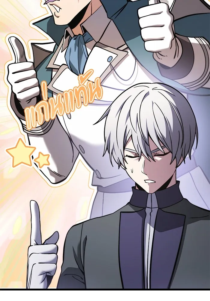 อัศวินดำล่าท้าเวลา ตอนที่ 6 รูปที่ 98