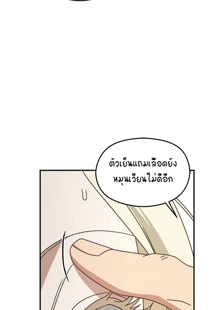 เบื้องหลังรอยยิ้มของเจ้าหญิง ตอนที่ 76 รูปที่ 62