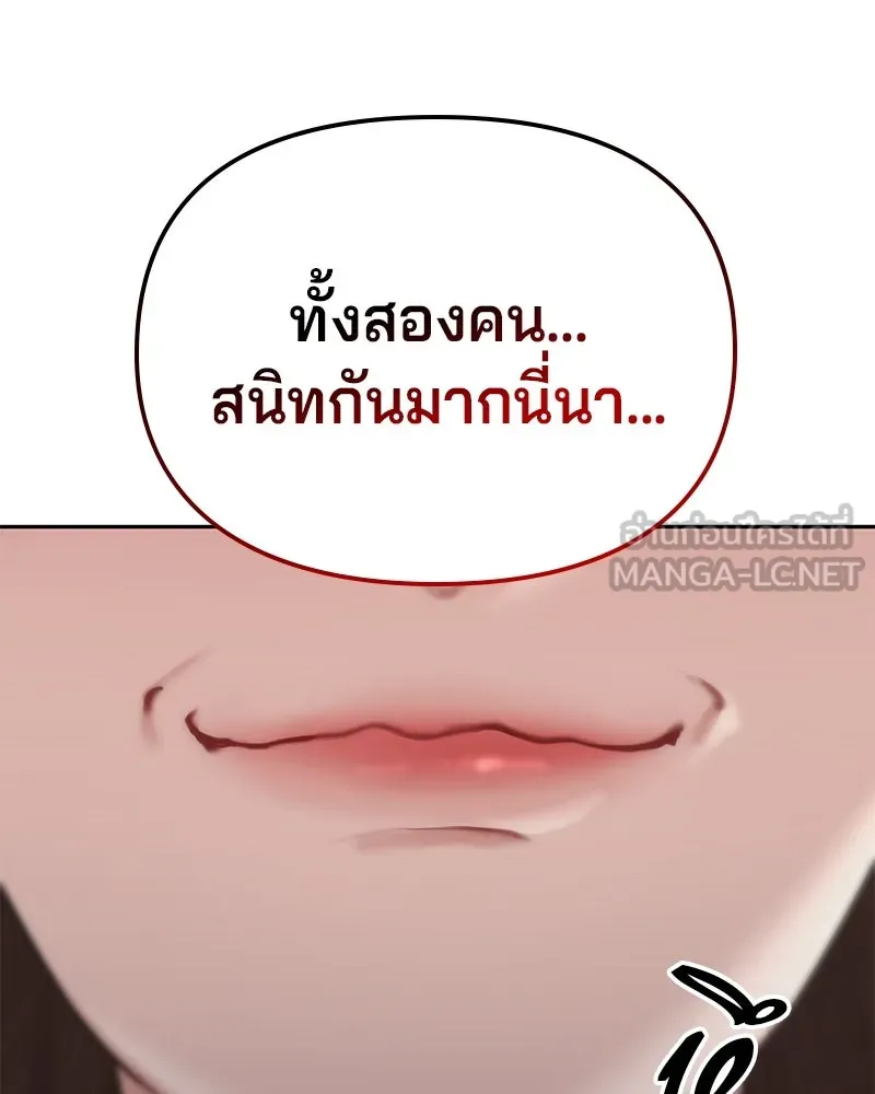 จ้า แม่คนสวย ตอนที่ 2 รูปที่ 207