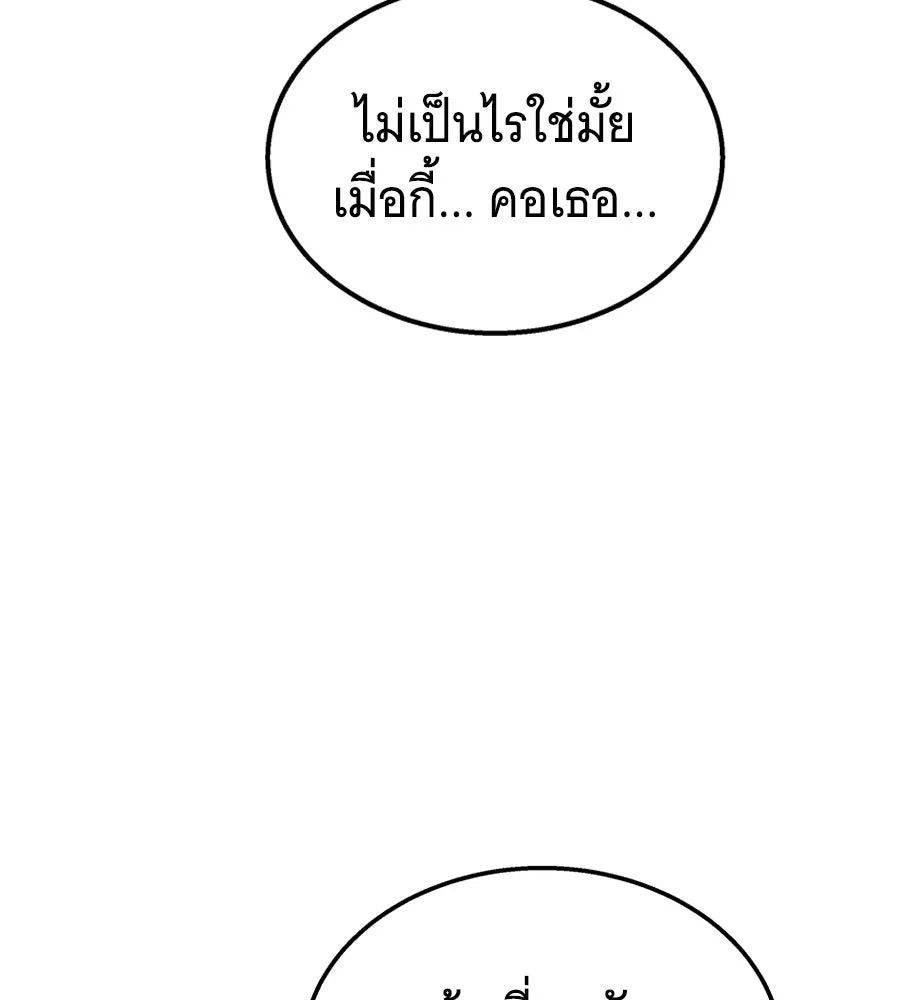 ถึกทนแทงก์แรงก์ C ตอนที่ 45 รูปที่ 157
