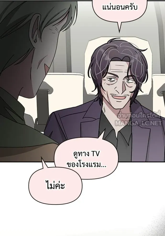 ฉันเนี่ยนะ ตอนที่ 38 รูปที่ 126