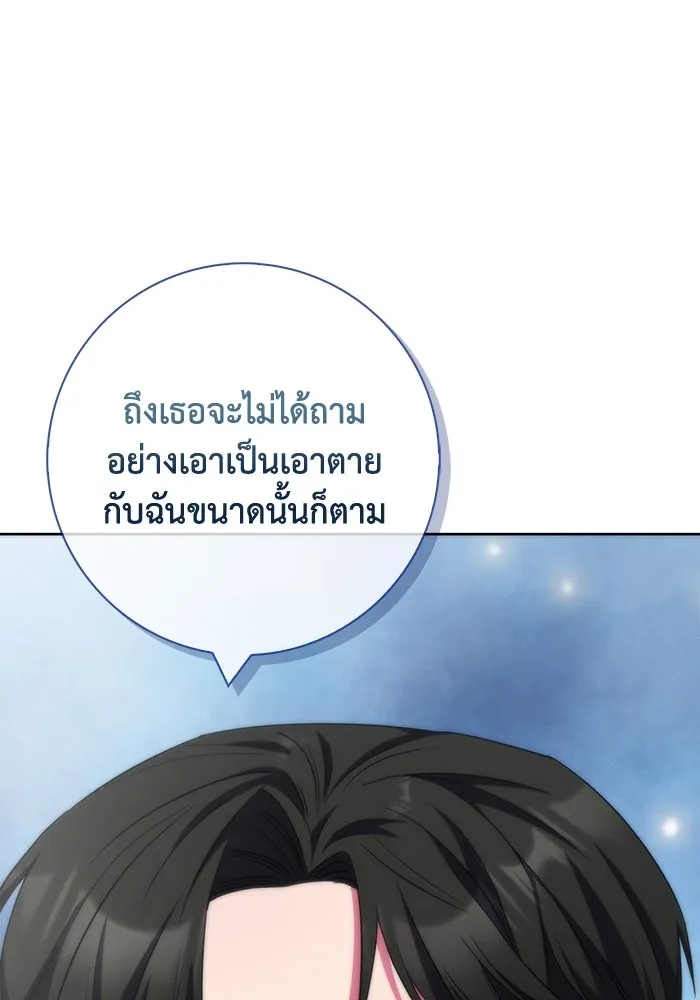 ฉันกลายเป็นแม่พระเอกนิยายจอมเสเพล ตอนที่ 30 รูปที่ 28