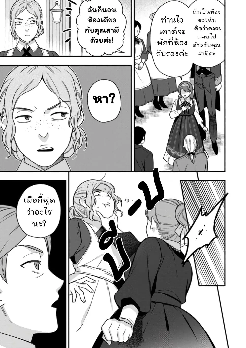 Manga-lc-com อ่านมังงะ อ่านการ์ตูน ออนไลน์ ฟรี Aisanai to Iwaremashite mo Moto Maou no Hakushaku Reijou wa  ตอนที่ 1 2 3 4 5 6 7 8 9 10 11 12 13 14 ฟรี ไม่มีโฆษณา Manga-lc - อ่าน มังงะ อ่าน การ์ตูน ออนไลน์ อ่านมังงะ ฟรี