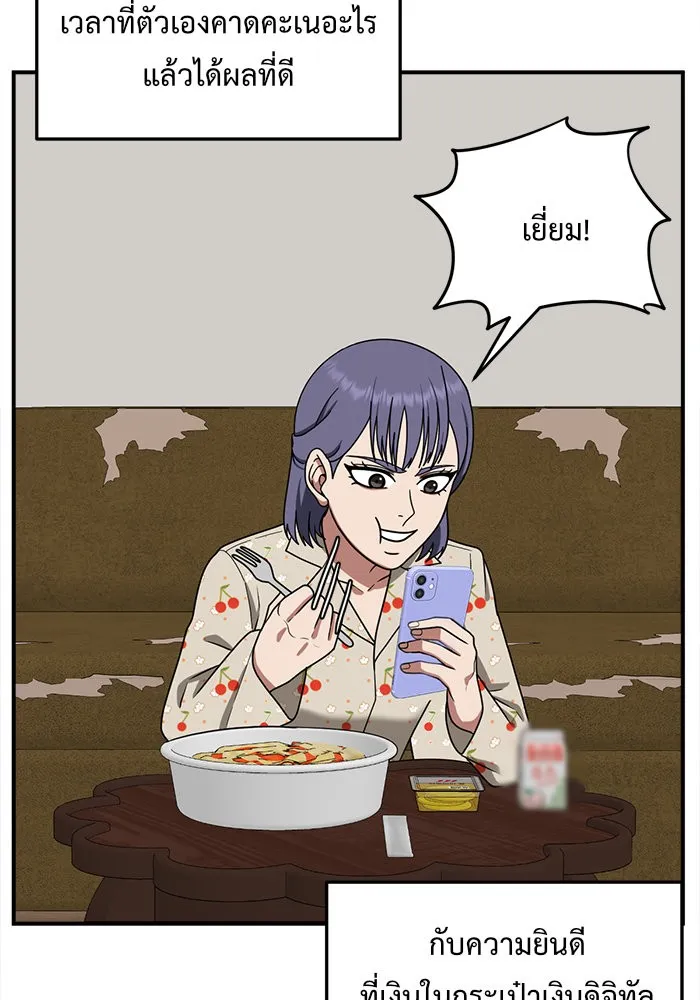 ช่วยเปลี่ยนฉันที ตอนที่ 112. ชูดูนา 11 รูปที่ 91