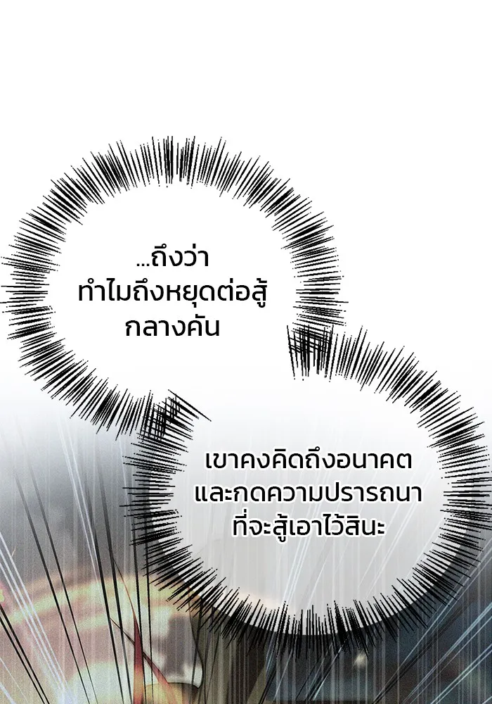 ผมไม่ได้เก่งอย่างที่คิด ตอนที่ 12 รูปที่ 140