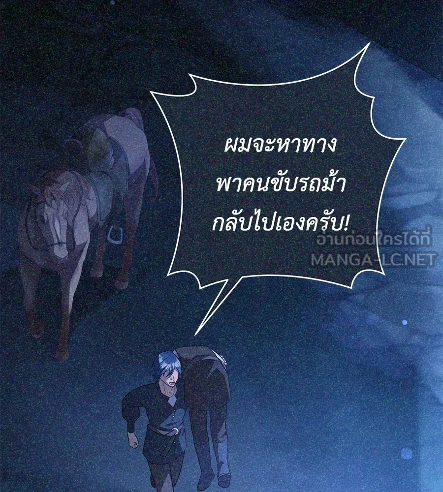 คุณพ่อของหนูคือศัตรูในชาติก่อน ตอนที่ 15 รูปที่ 45