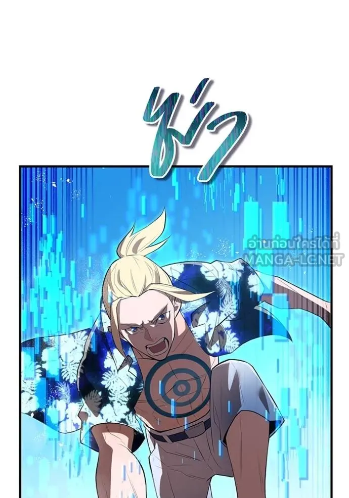 ฮันเตอร์สกิลโกง ตอนที่ 24 รูปที่ 117