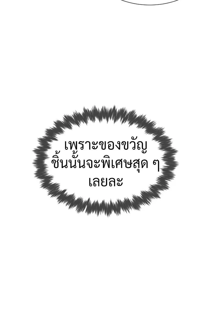 นักฆ่าย้อนวัย ตอนที่ 108 รูปที่ 158