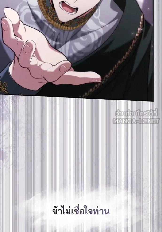 ชาตินี้น้องขอ ตอนที่ 170 รูปที่ 59