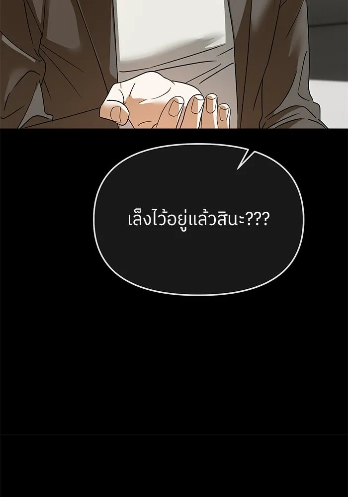ย้อนเวลามาเป็นมักเน่ ตอนที่ 75 รูปที่ 70