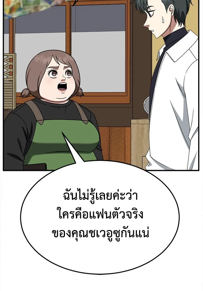 ช่วยเปลี่ยนฉันที ตอนที่ 275. ซีซัน 2 รูปที่ 25