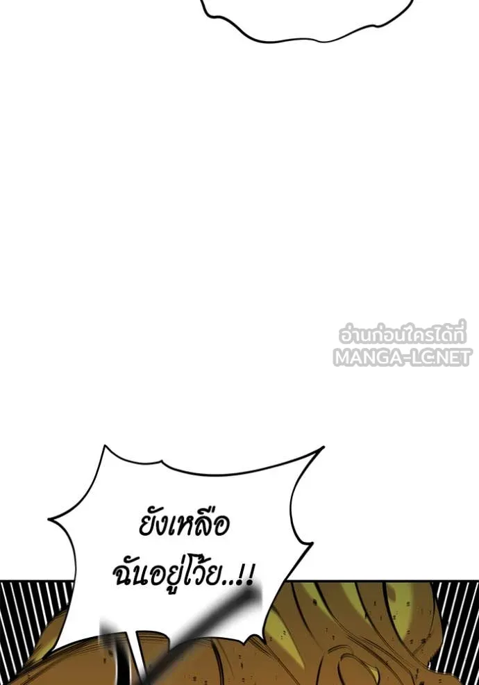 แยกร่างล่าอัตโนมัติ ตอนที่ 140 รูปที่ 129