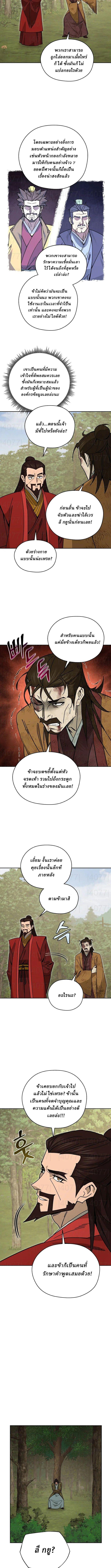 Manga-lc-com อ่านมังงะ อ่านการ์ตูน ออนไลน์ ฟรี Murim’s Youngest Miracle Demon Doctor ตอนที่ 1 2 3 4 5 6 7 8 9 10 11 12 13 14 ฟรี ไม่มีโฆษณา Manga-lc - อ่าน มังงะ อ่าน การ์ตูน ออนไลน์ อ่านมังงะ ฟรี