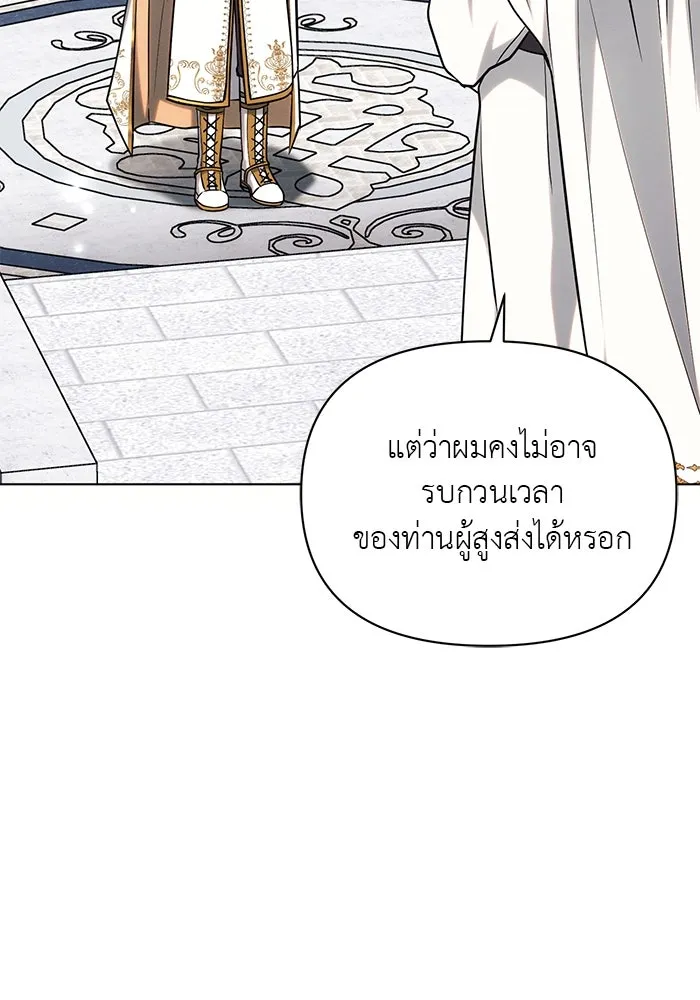 แอชสตาร์ต ตอนที่ 71 รูปที่ 19