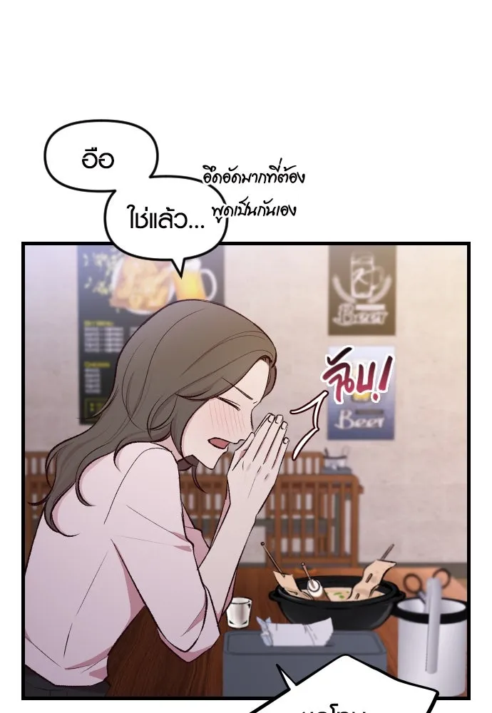 รักกันคนละครึ่งทาง ตอนที่ 1 รูปที่ 74
