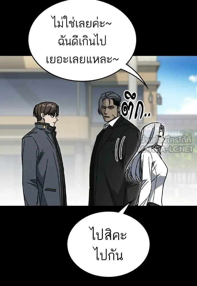 Study Group ตอนที่ 309 รูปที่ 17