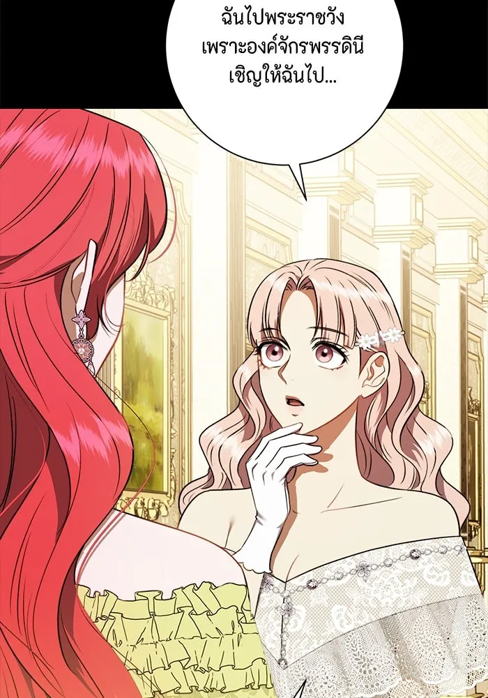 ขอวิธีส่งสามีลงนรก ตอนที่ 37 รูปที่ 98