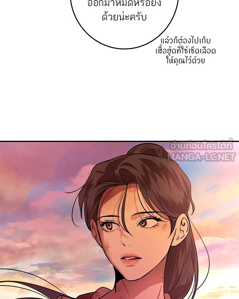 ตำนานเทพธิดาตกสวรรค์ ตอนที่ 20 รูปที่ 96