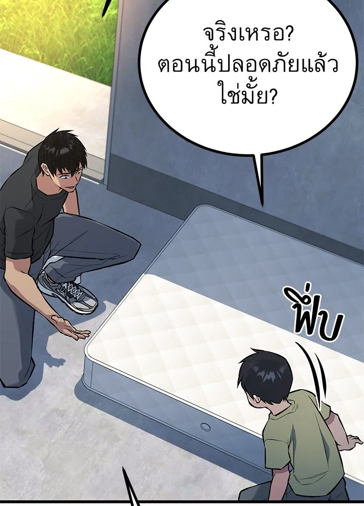 ราชาลานประลอง ตอนที่ 33 รูปที่ 62