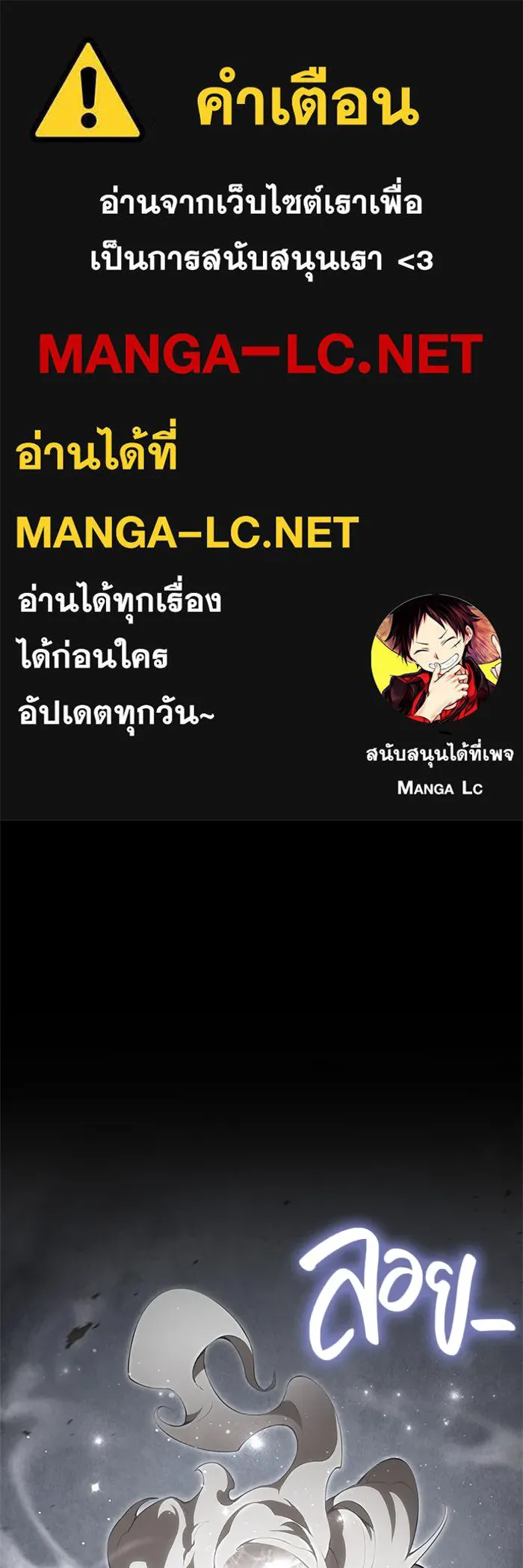 เอาชีวิตรอดในเกมฉบับคนเถื่อน ตอนที่ 115 ไอเทมที่ยังไม่ได้ตรวจสอบ รูปที่ 1