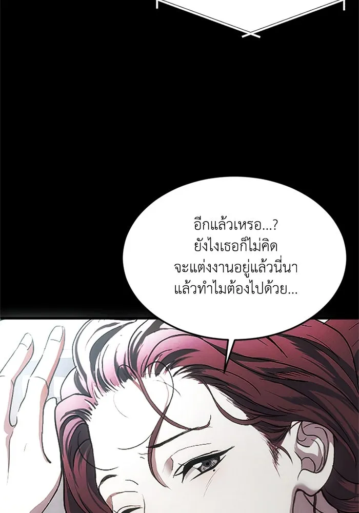 ชีวิตรักฉบับเดจาวู ตอนที่ 2 รูปที่ 5