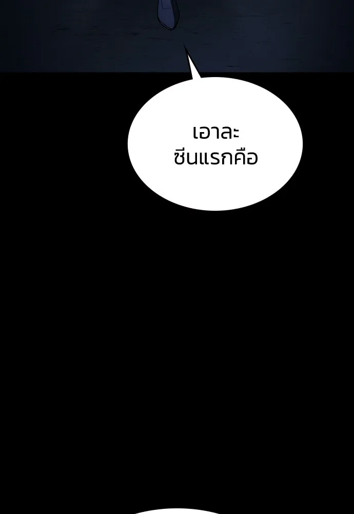 รักแล้วห้ามเลิก ตอนที่ 68 รูปที่ 133