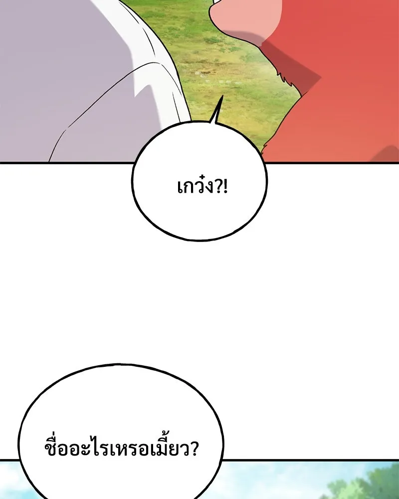 ปลูกผักพิชิตหอคอย ตอนที่ 28 รูปที่ 116