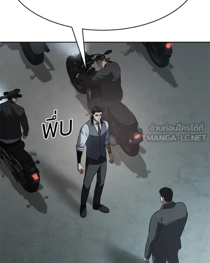 Baek XX ตอนที่ 113 รูปที่ 121