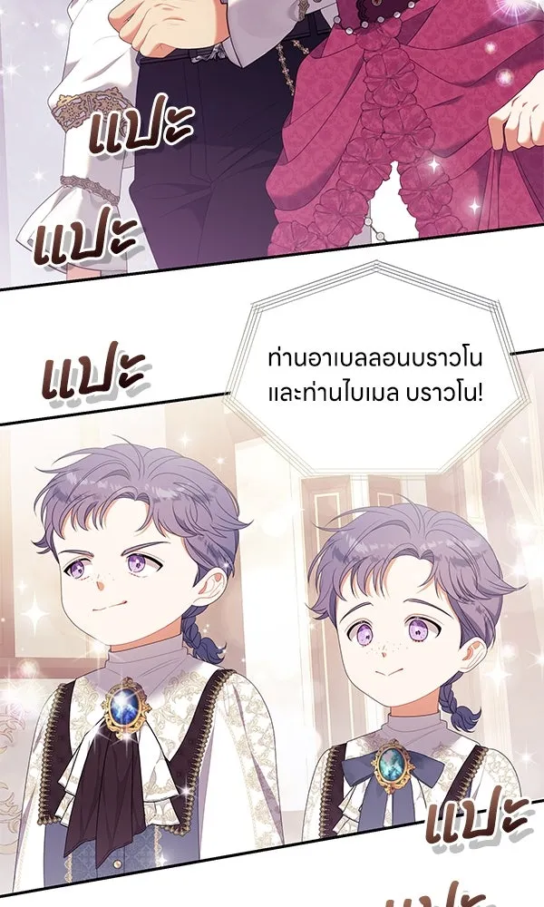 ครอบครัวผิดแผน ตอนที่ 27 รูปที่ 56