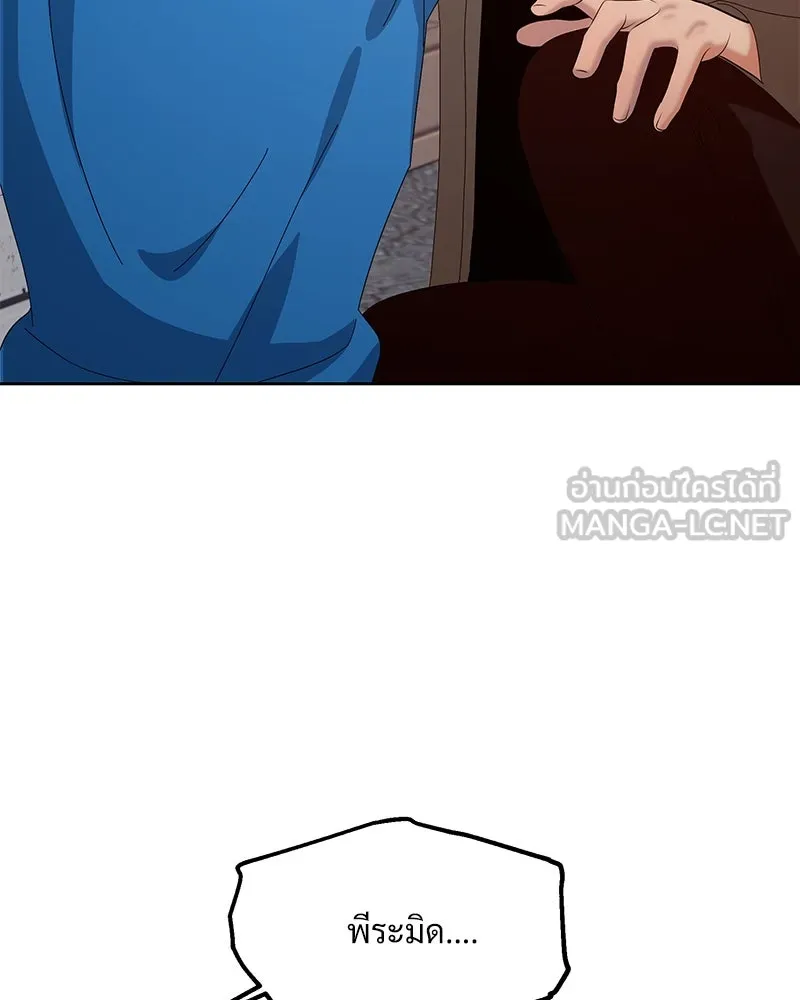 Pyramid Game เกมพีระมิด ตอนที่ 73 รูปที่ 126