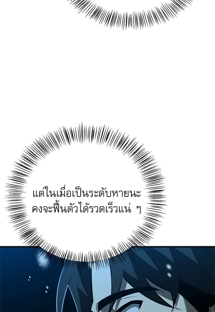 ชีวิตฮีลใจนายฮันเตอร์คลาส S ตอนที่ 44 รูปที่ 37