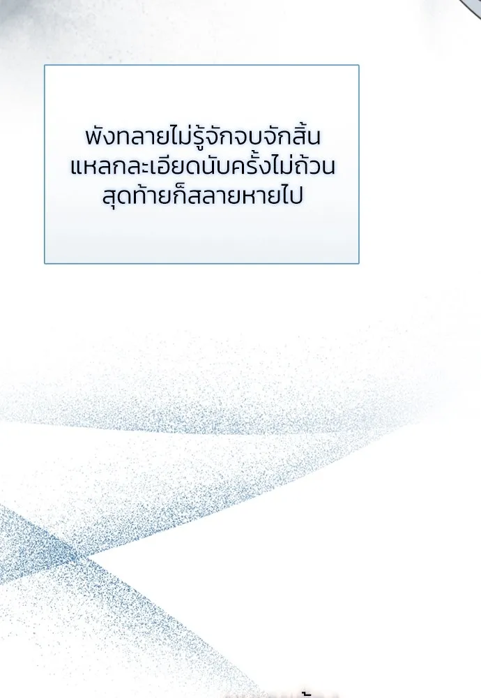 เซเรน่า ตอนที่ 36 รูปที่ 25