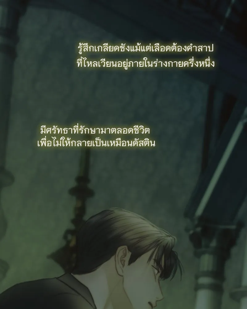 เซเรน่า ตอนที่ 122 รูปที่ 79