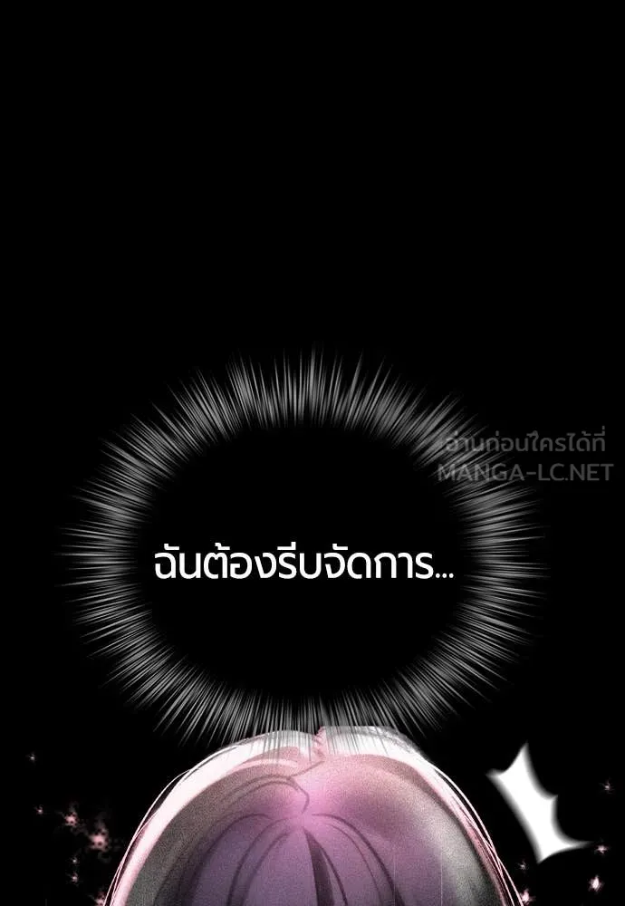 Jungle Juice ตอนที่ 167 รูปที่ 24