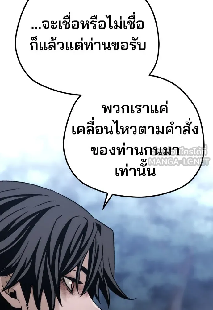 เส้นทางสู่เทพมาร ตอนที่ 101 รูปที่ 24