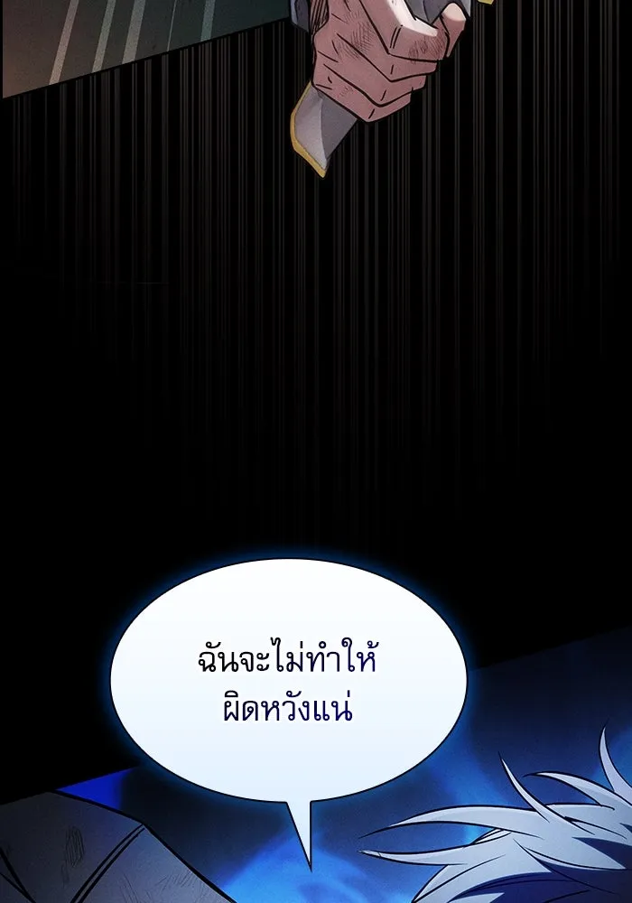 นักดาบอัจฉริยะจากอะคาเดมี ตอนที่ 53 รูปที่ 14