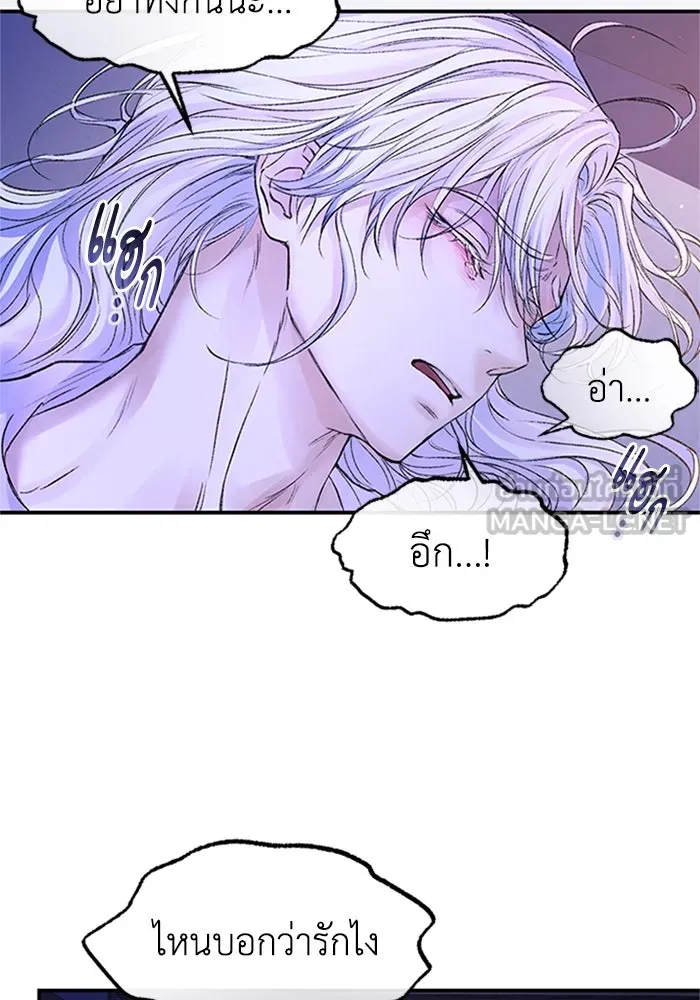 ไหนบอกว่าฉันใกล้ตาย ตอนที่ 71 รูปที่ 81