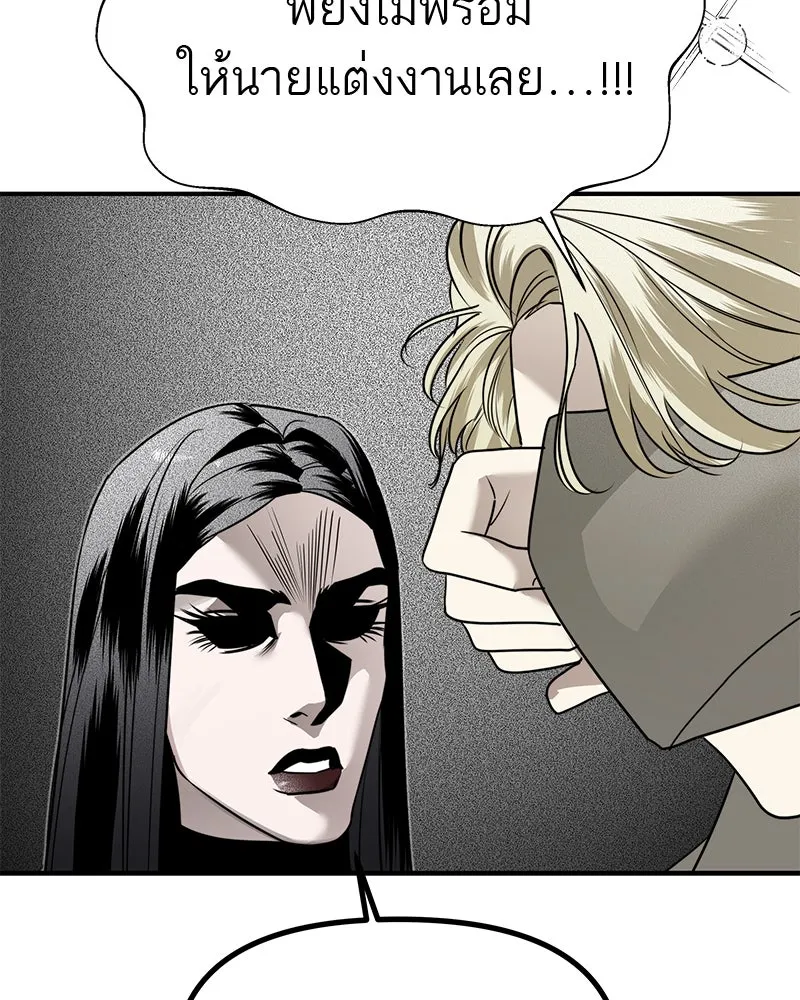 สี่สาวชาวกี ตอนที่ 48 ยุ่งเรื่องความรัก (จบ) (ตอนจบ) รูปที่ 56