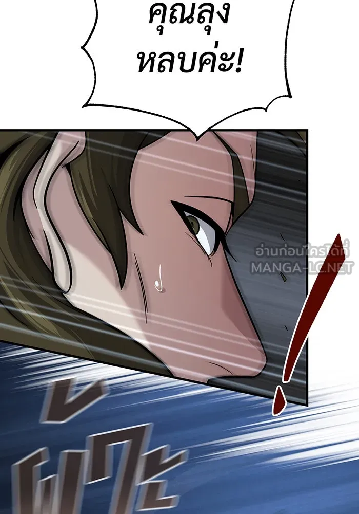 จอมเวทเกิดใหม่ในรอบ 66666 ปี ตอนที่ 105 รูปที่ 21