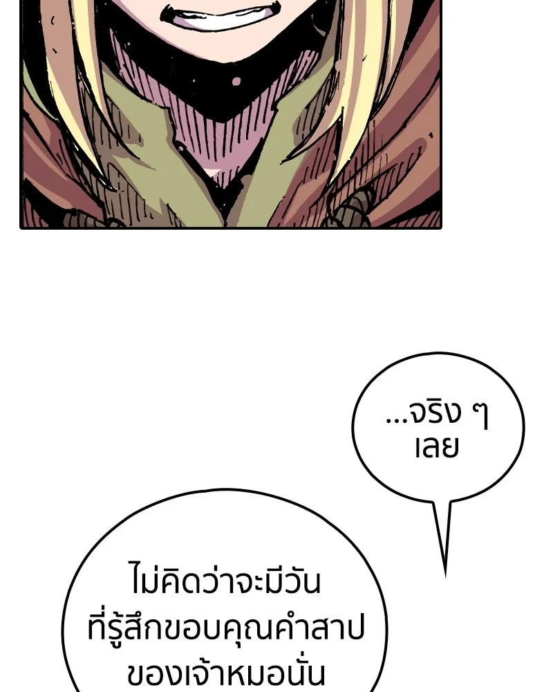 เคลวาเทส อสูรจอมราชัน ตอนที่ 10 อดีตของเนล (2) รูปที่ 88