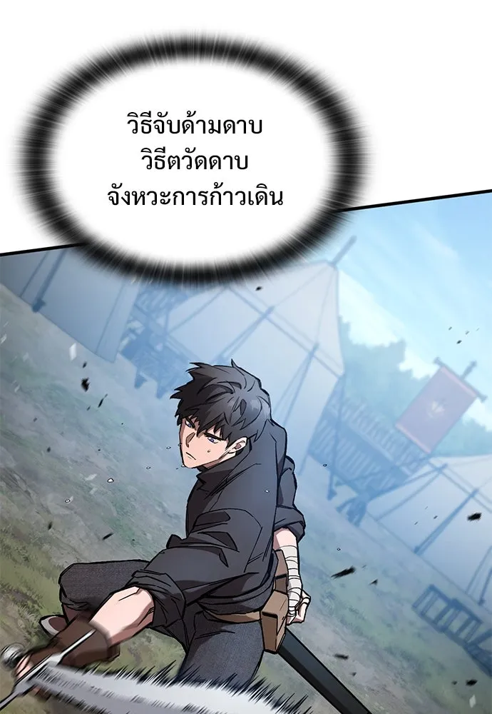 อัศวินวันเดียว ตอนที่ 60 รูปที่ 77