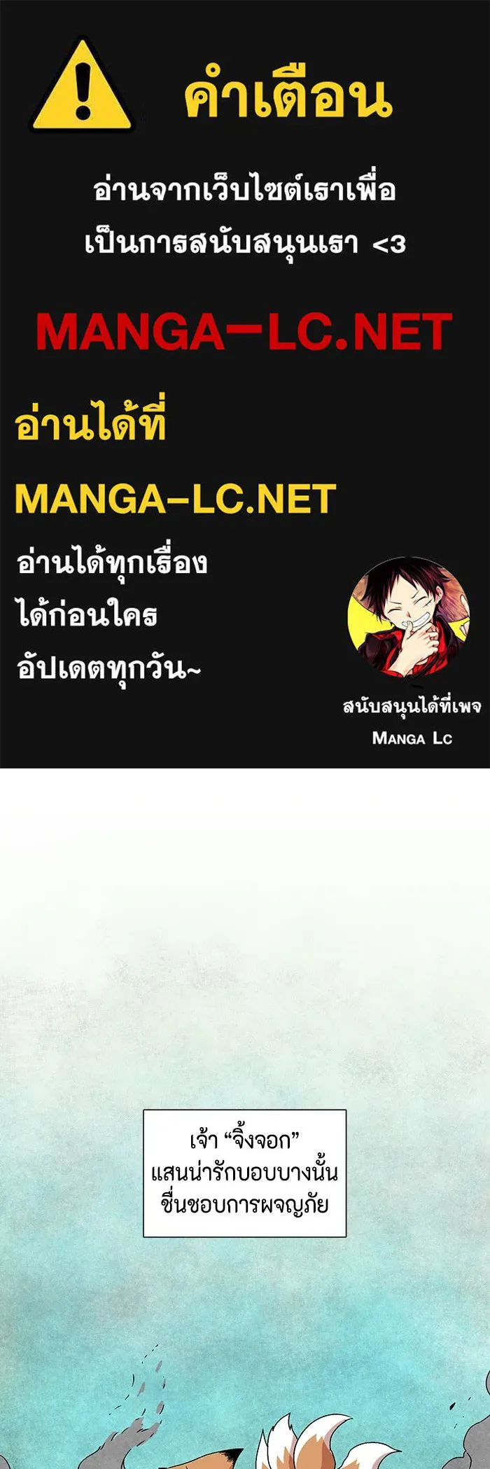 หนึ่งก้าวสู่เจ้ามาร ตอนที่ 34 ราชา (5) รูปที่ 1