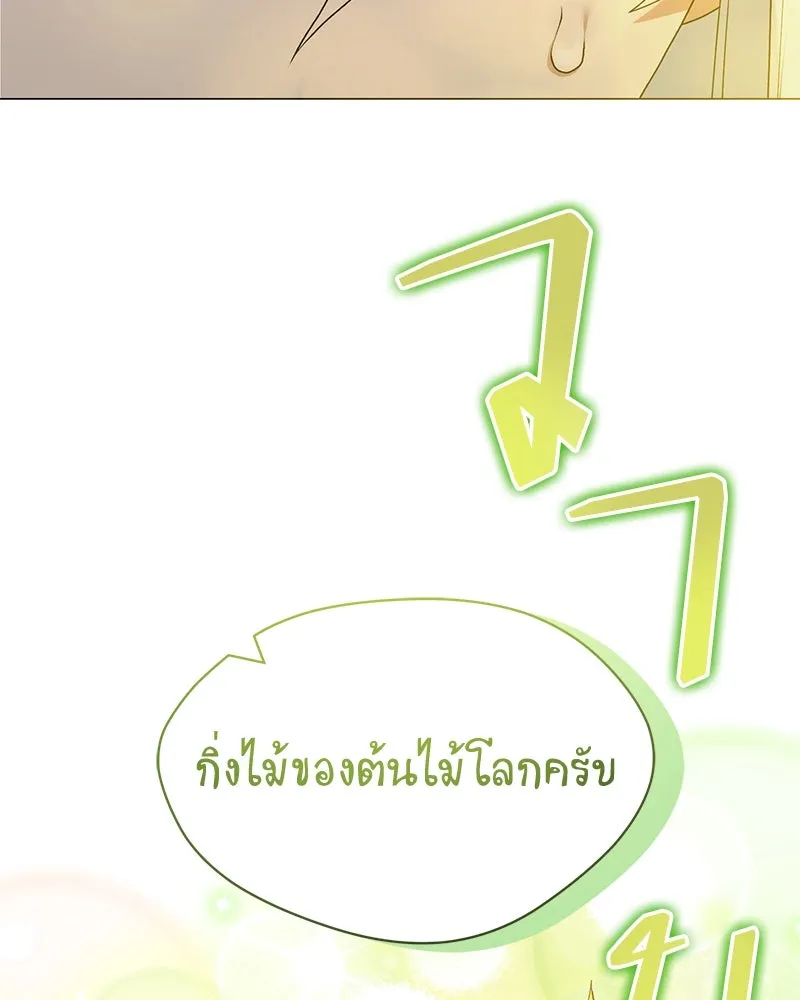 คนสวนโลกฮันเตอร์ ตอนที่ 69 รูปที่ 16