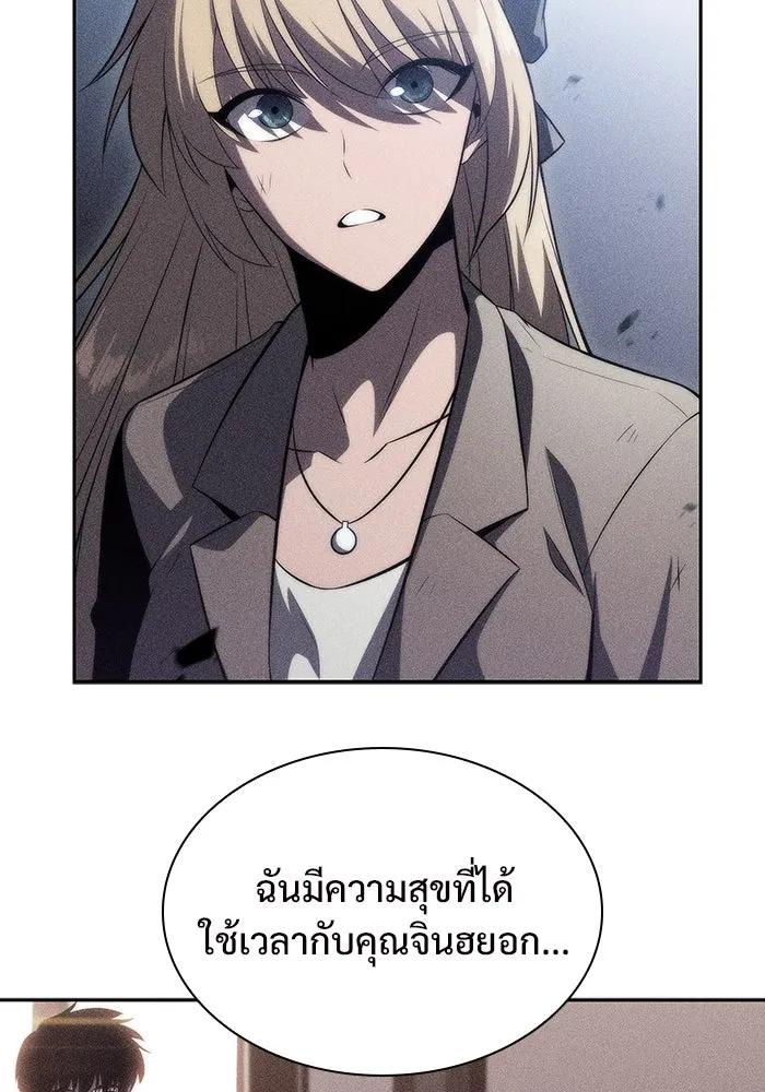 ผู้เล่นหน้าใหม่เลเวลแมกซ์ ตอนที่ 118 เต็มไปด้วยโทรศัพท์ (1) รูปที่ 23