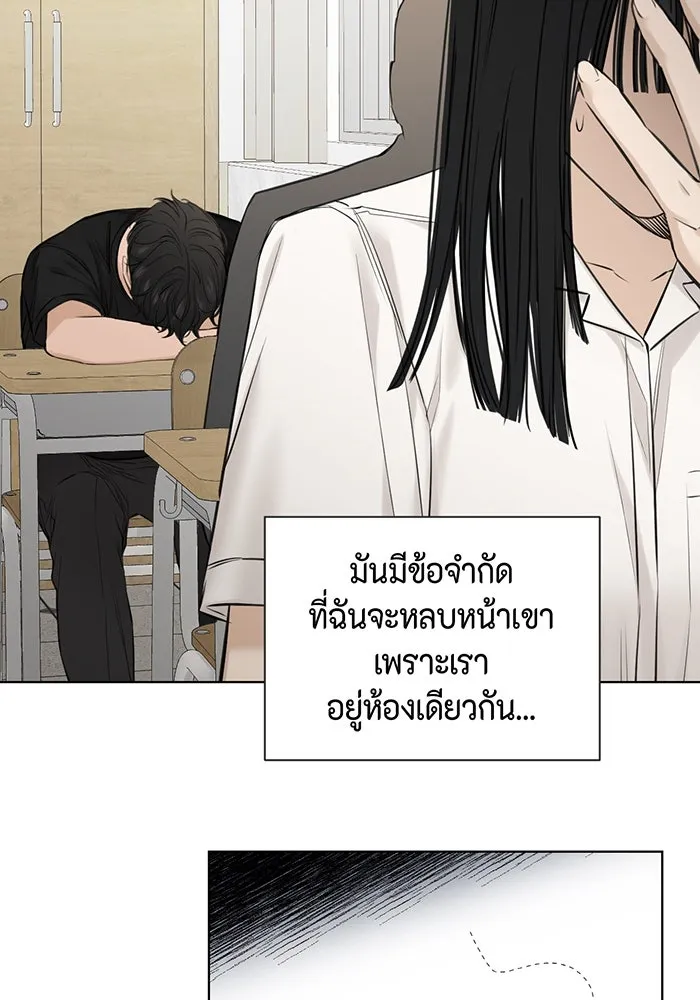 เพียงรุ่งอรุณ ตอนที่ 11 รูปที่ 53