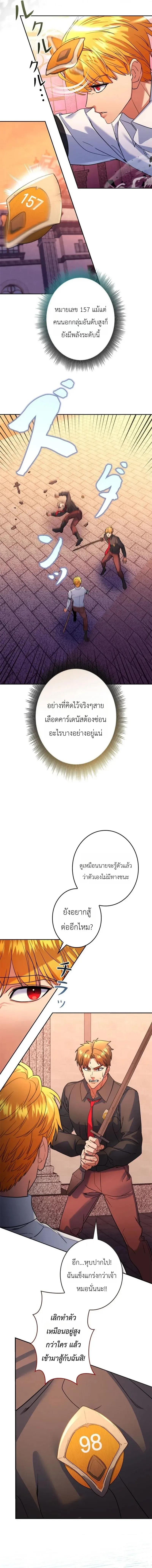 The Sword Emperor Who Surpasses His Previous Life จ_กรพรรด_เทพดาบ ผงาดเหน_อชาต_ภพ ตอนที่ ตอนที่ 3 รูปที่ 13