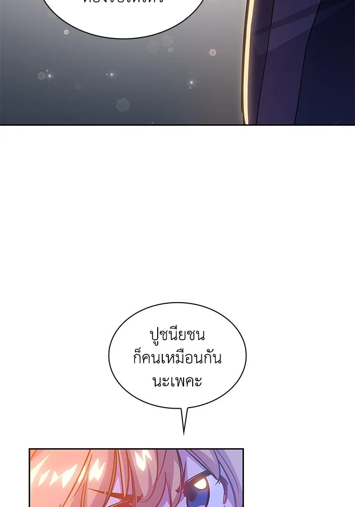 ฟิลเลียโรเซ่กับคำทำนายแห่งมงกุฎหนาม ตอนที่ 72 รูปที่ 56