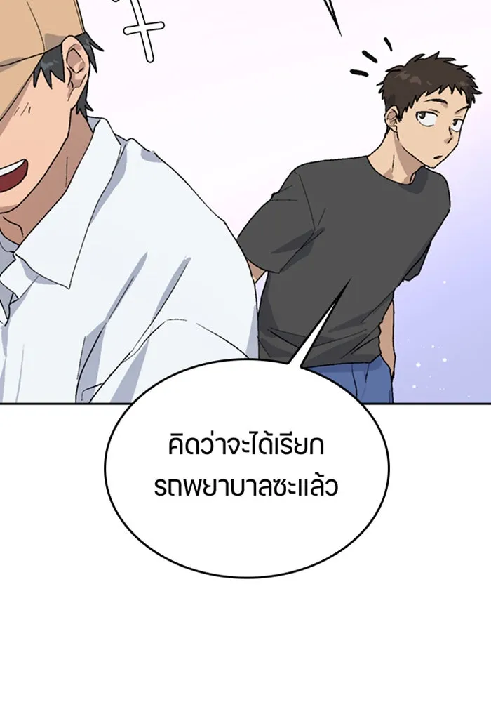 ตั้งแคมป์ฮีลใจในต่างโลก ตอนที่ 23 รูปที่ 61