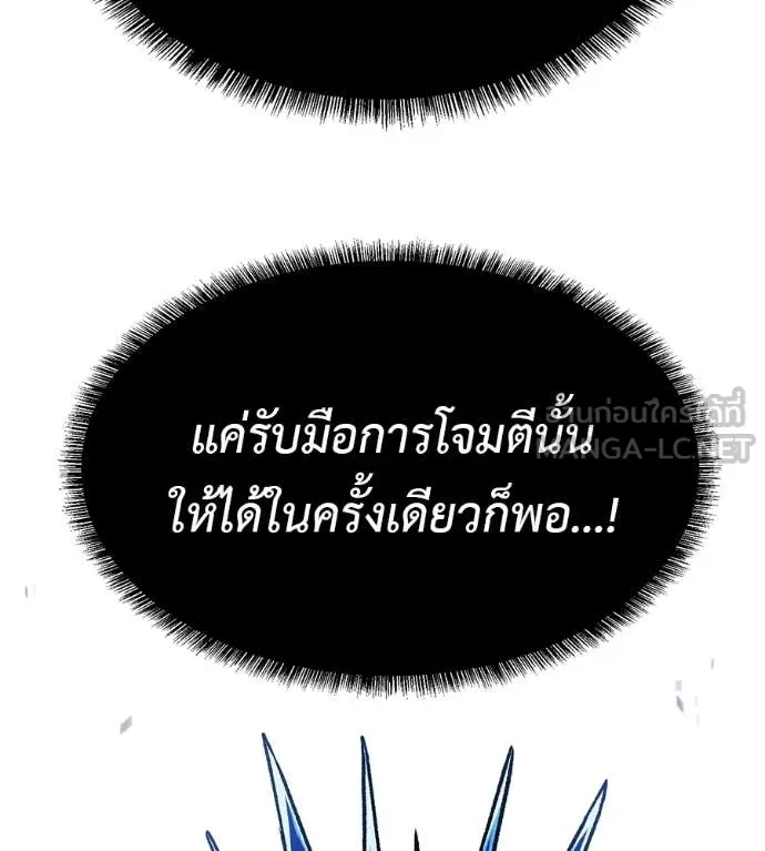 เรียกฉันว่าพระเจ้า ตอนที่ 84 รูปที่ 128