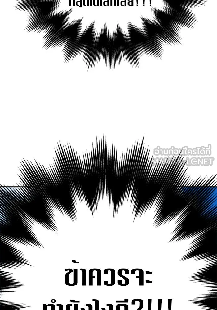 ชิงชีวิตพลิกลิขิตชะตา ตอนที่ 117. งานประลองศิลปะการต่อสู้(1) รูปที่ 135